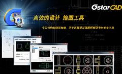 智能、高效的機(jī)械設(shè)計(jì)CAD誕生