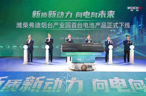 山東重工濰柴集團舉行新能源戰(zhàn)略轉(zhuǎn)型推