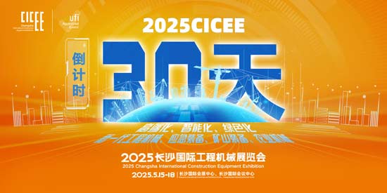 30天之約：與長沙共赴鋼鐵與智慧的未來